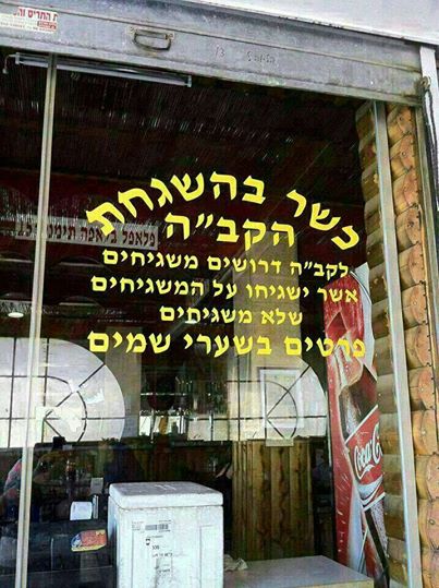 הקבה.jpg
