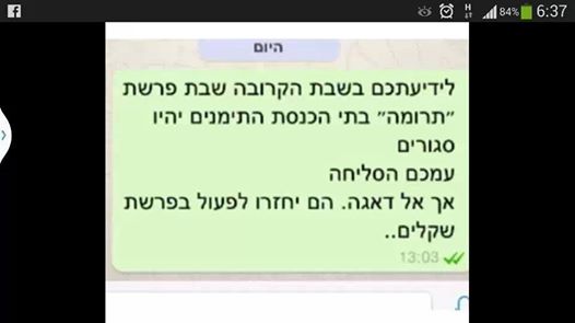 תימניים.jpg