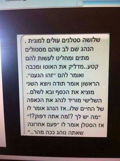 סטלנים.jpg