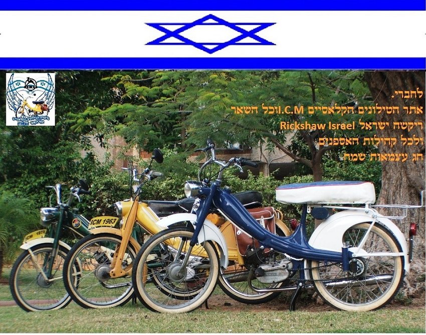 יום העצמאות - עותק.jpg