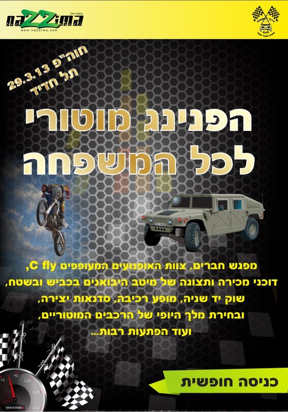 5721_588658167829151_889465087_n.jpg (149.47 KiB) נצפה 6711 פעמים 5721_588658167829151_889465087_n.jpg