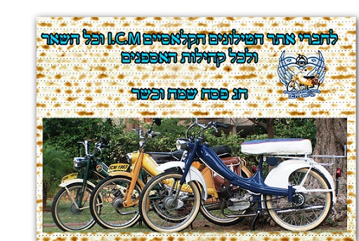 פסח טילון (3) - עותק.jpg