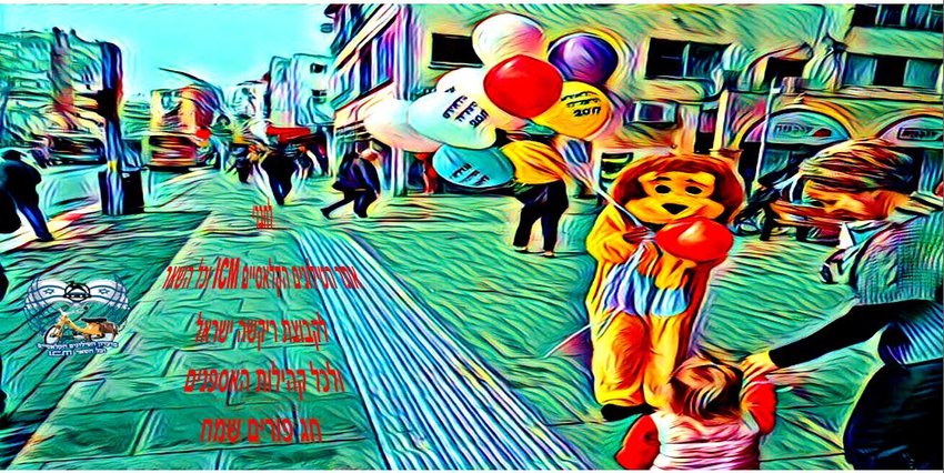לכידה.JPG